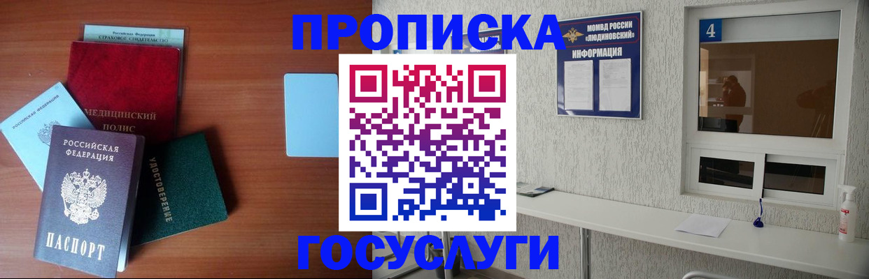 регистрация в Ярцево
