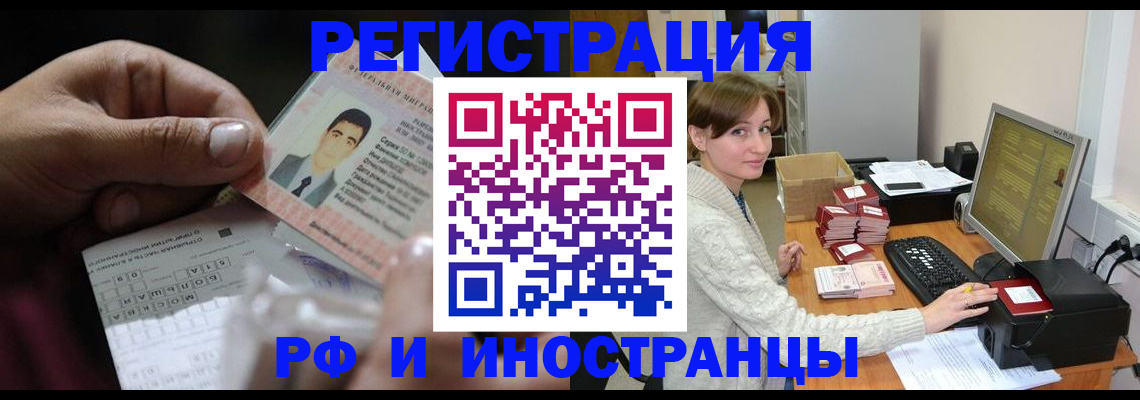 регистрация для школы в Ярцево