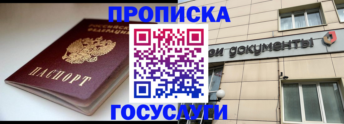 временная регистрация госуслуги в Ярцево