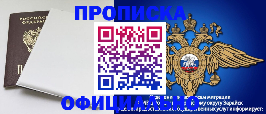 прописка в квартире в Ярцево