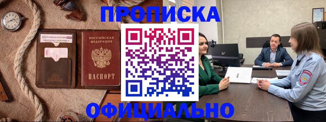 временная регистрация законно в Ярцево